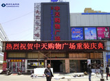 戶外P10LED顯示屏