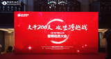 惠州LED顯示屏