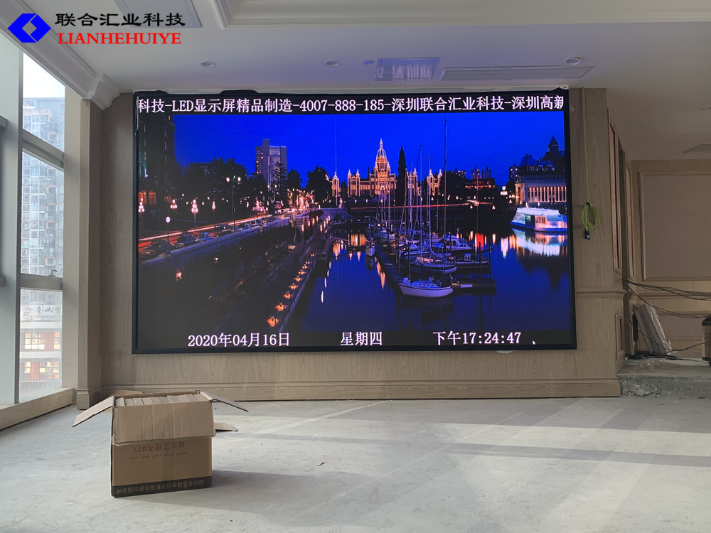深圳LED顯示屏