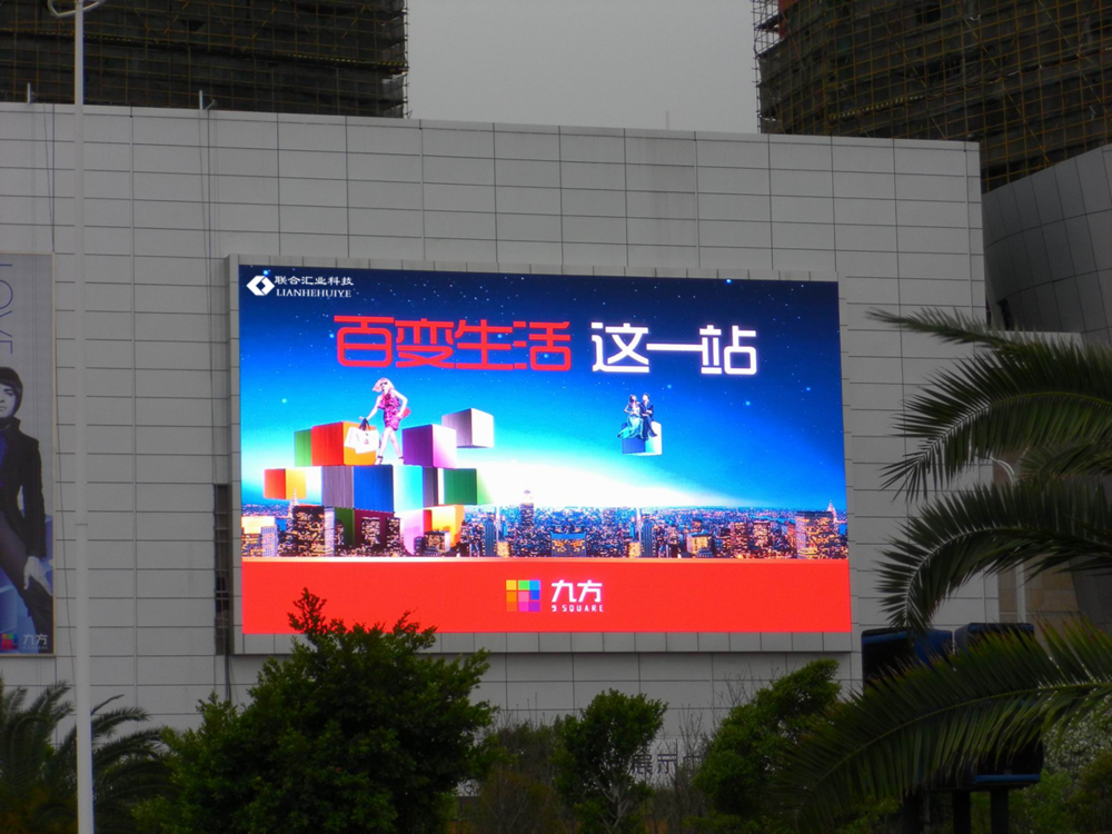 led大屏幕 led大屏幕