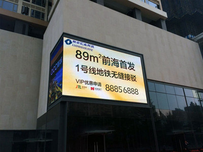 深圳前城户外P10LED直角屏