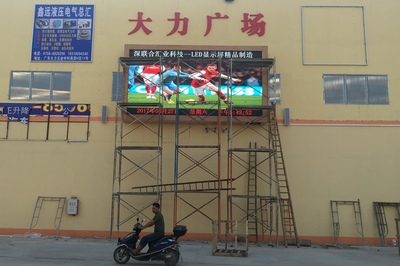 肇庆大力广场LED显示屏
