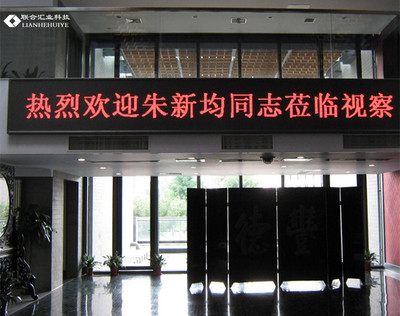 室内P4.75LED显示屏