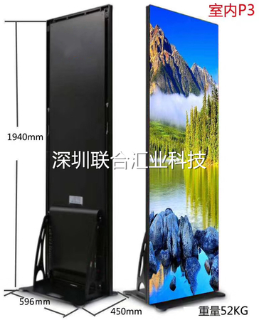 室内P3立式LED显示屏