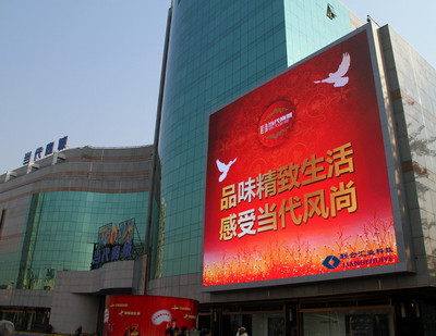 北京当代商城P10led全彩屏