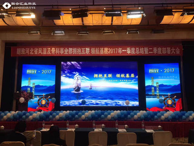 秦皇岛室内P4.81LED租赁屏