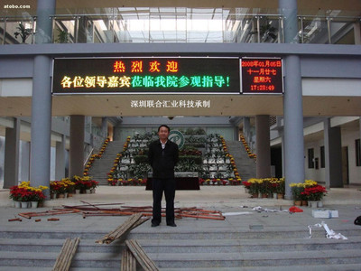 深圳P10双色LED显示屏