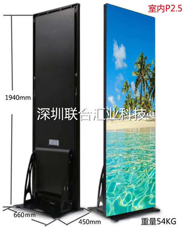 室内P2.5立式LED显示屏