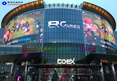 首尔透明LED显示屏